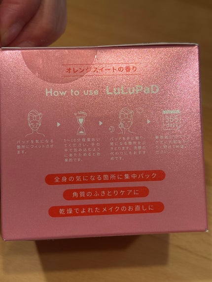 ルルルン トナーパッド うるおいON/ルルルン/トナーパッドを使ったクチコミ(2枚目)