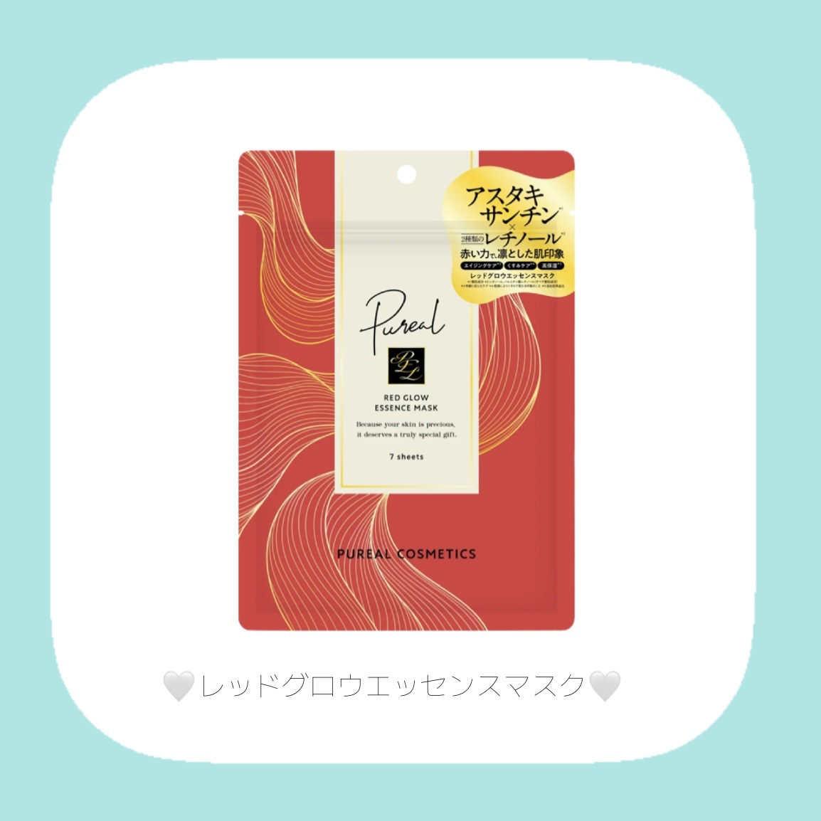 ホワイトライスエッセンスマスク/ピュレア/シートマスク・パックを使ったクチコミ（2枚目）