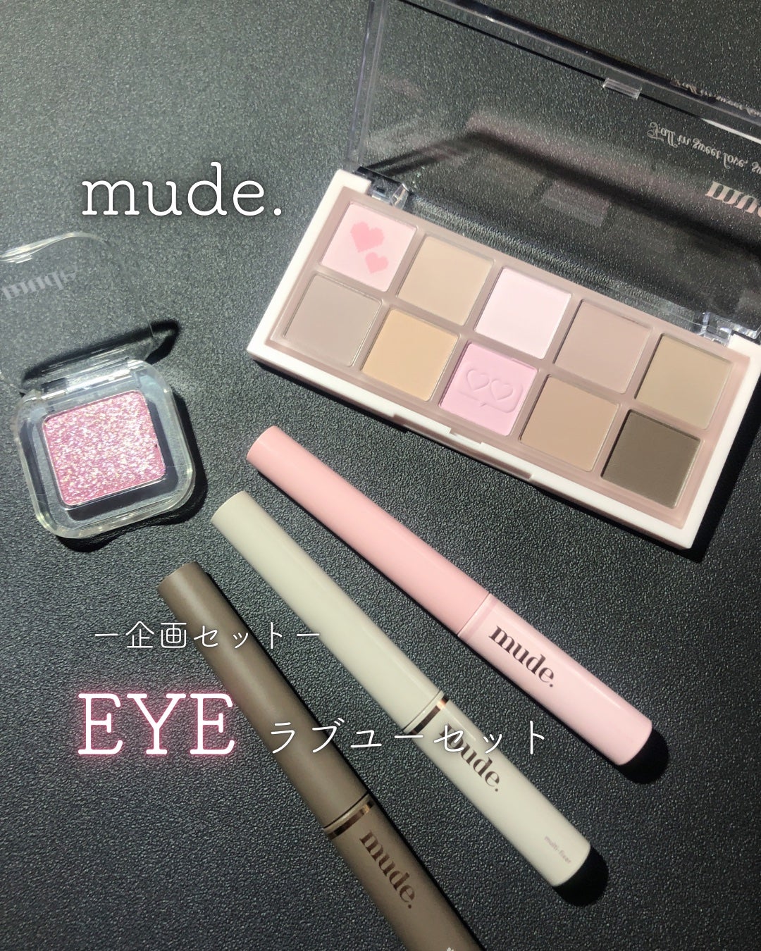 MDショールモーメント アイシャドウパレット/mude./アイシャドウパレットを使ったクチコミ(1枚目)