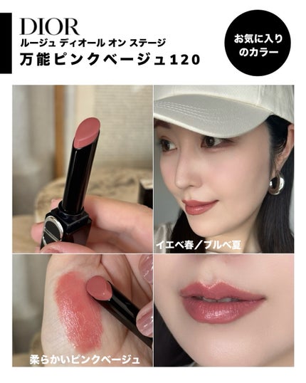 ルージュ ディオール オン ステージ/Dior/口紅・グロス・リップライナー・リップケアを使ったクチコミ(10枚目)