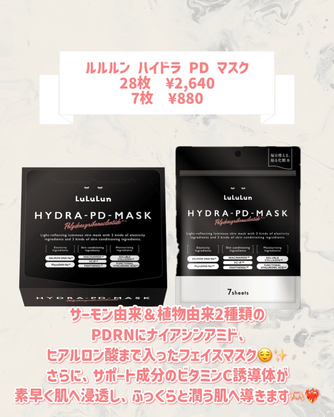 ルルルン ハイドラ PD マスク/ルルルン/シートマスク・パックを使ったクチコミ(2枚目)