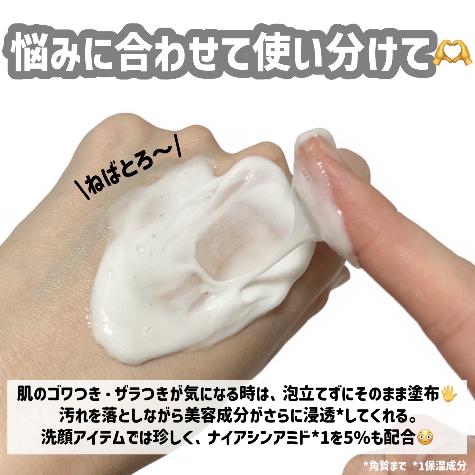 ディズム　クリームウォッシュ/DISM/洗顔フォームを使ったクチコミ（3枚目）