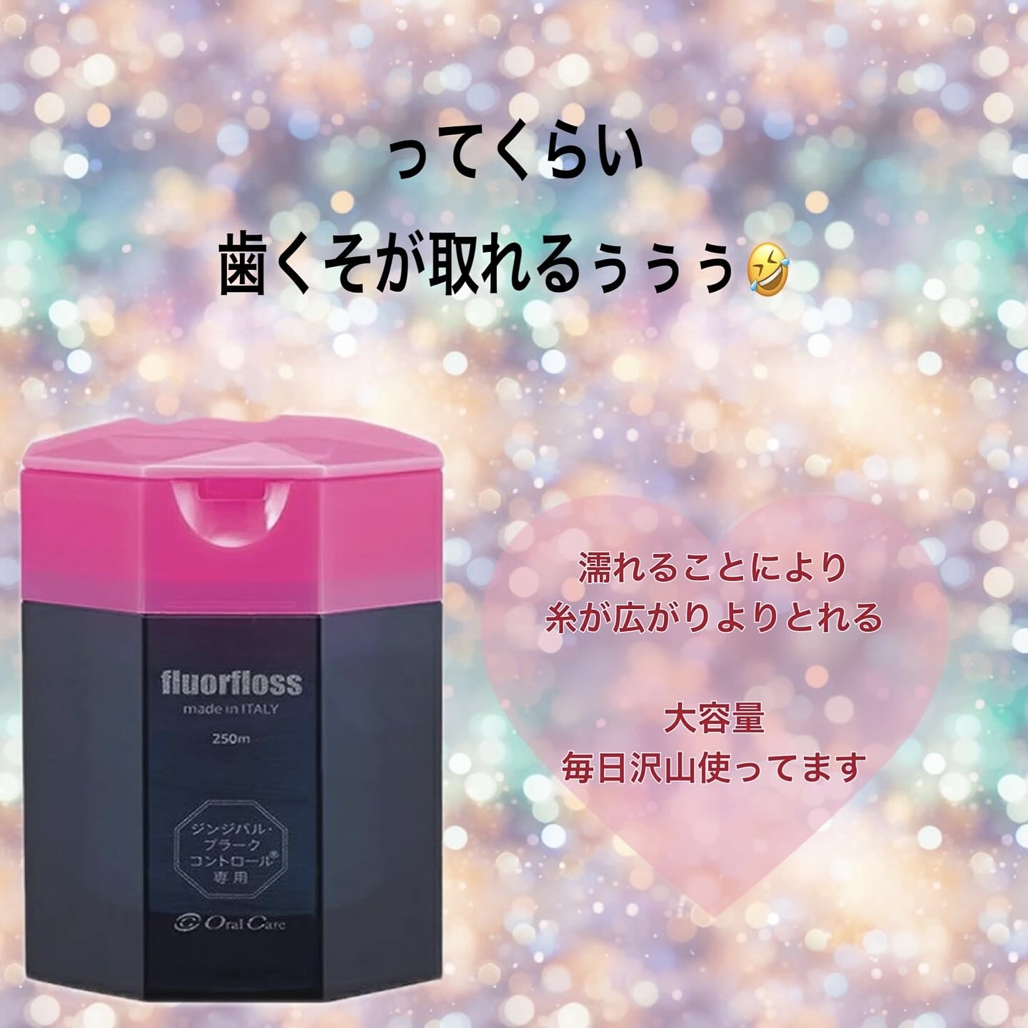 ジンバル・プラークコントロール専用/fluorfloss/デンタルフロス・歯間ブラシを使ったクチコミ（2枚目）