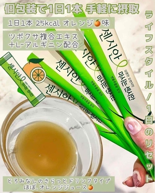 飲むセンシアン/Censian/美容サプリメントを使ったクチコミ(2枚目)