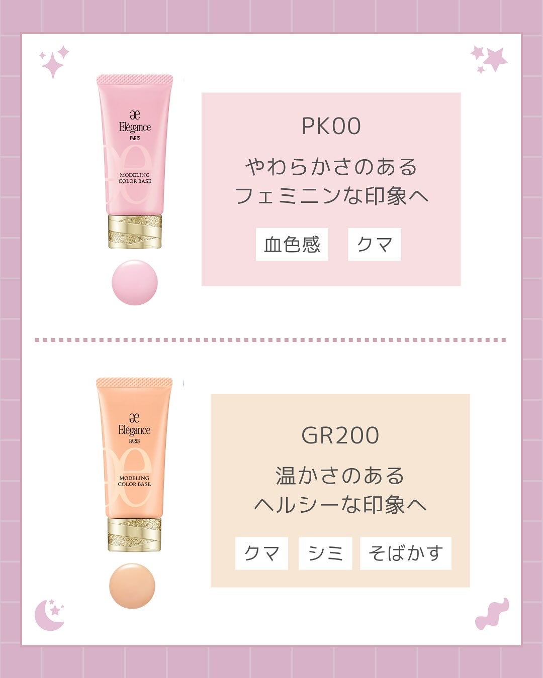 エレガンス モデリング カラーベース/Elégance/化粧下地を使ったクチコミ(3枚目)