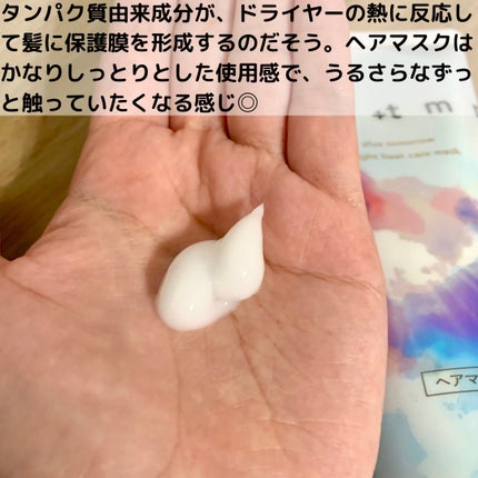 ブライト シャンプー/トリートメント/+tmr/市販シャンプーを使ったクチコミ(4枚目)