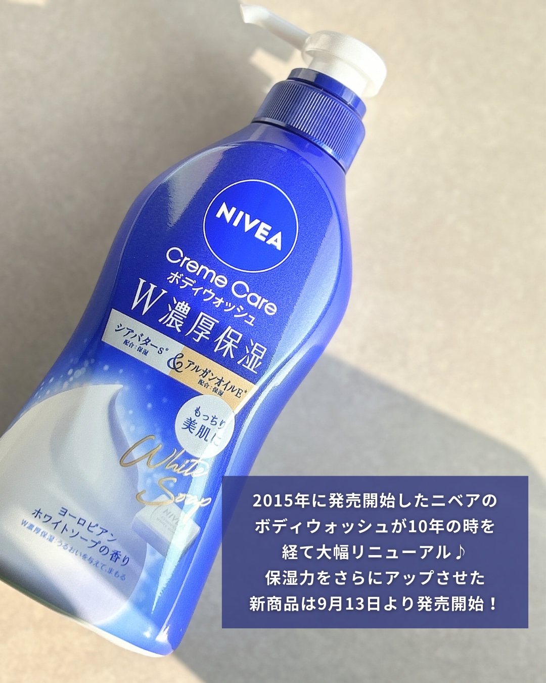 ニベア クリームケアボディウォッシュ W濃厚保湿 ヨーロピアンホワイトソープの香り/ニベア/ボディソープを使ったクチコミ（2枚目）