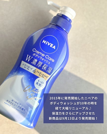 ニベア クリームケアボディウォッシュ W濃厚保湿 ヨーロピアンホワイトソープの香り/ニベア/ボディソープを使ったクチコミ(2枚目)