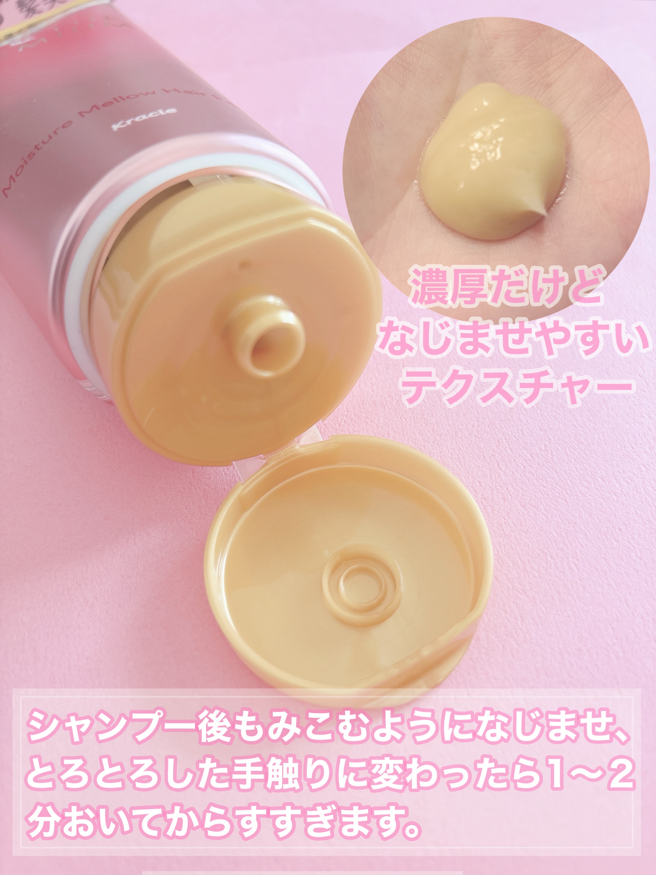 いち髪THE PREMIUMモイスチャーメロウヘアパック/いち髪/ヘアマスク・ヘアパックを使ったクチコミ（2枚目）