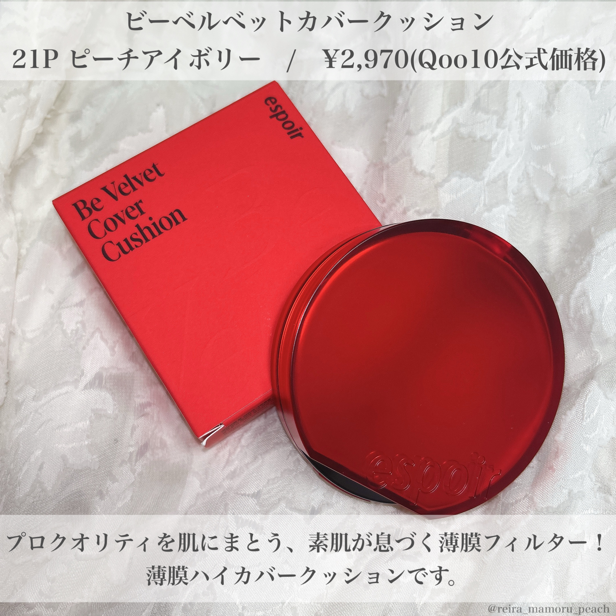 ビーベルベットカバークッション/espoir/クッションファンデーションを使ったクチコミ（2枚目）