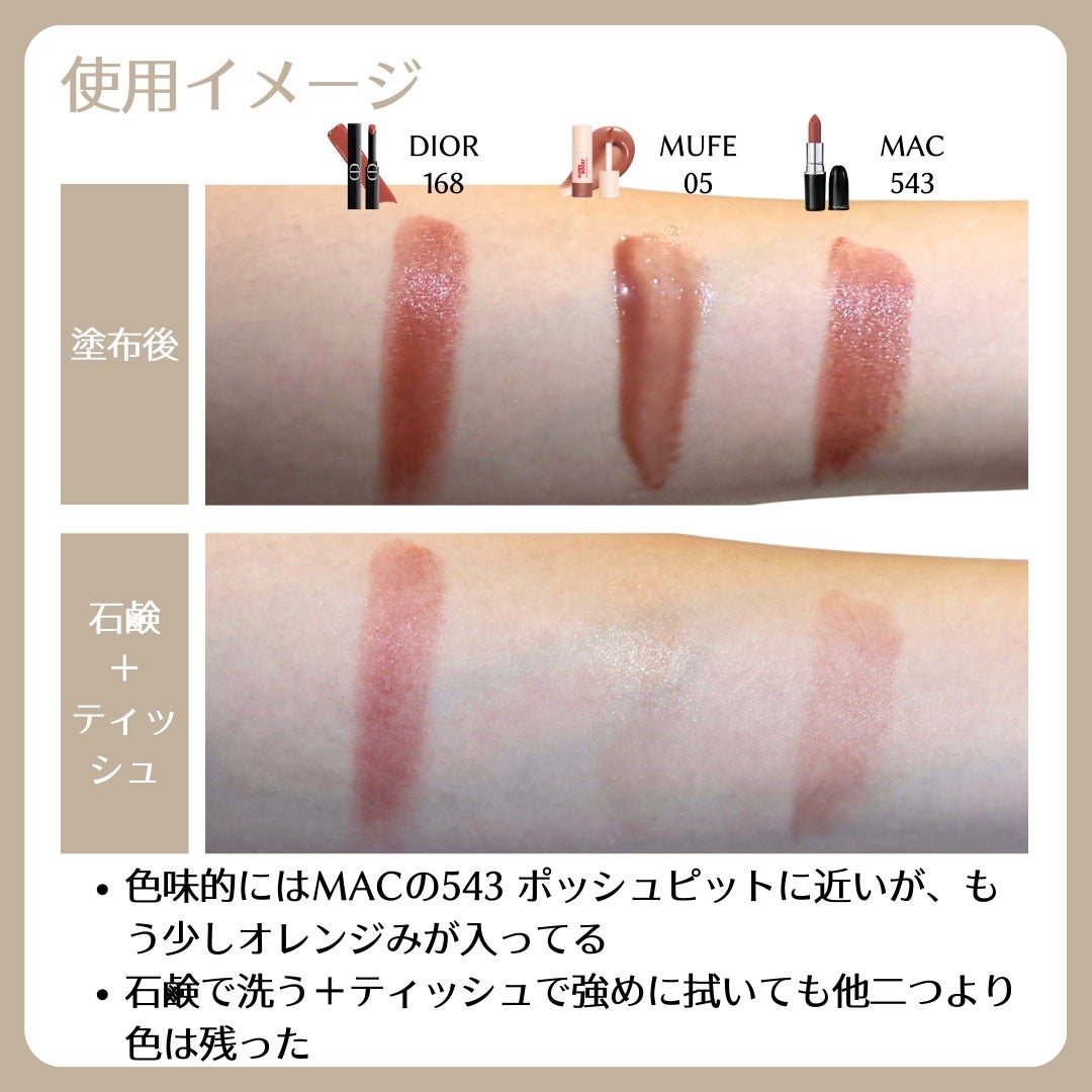 ルージュ ディオール オン ステージ/Dior/口紅・グロス・リップライナー・リップケアを使ったクチコミ(3枚目)