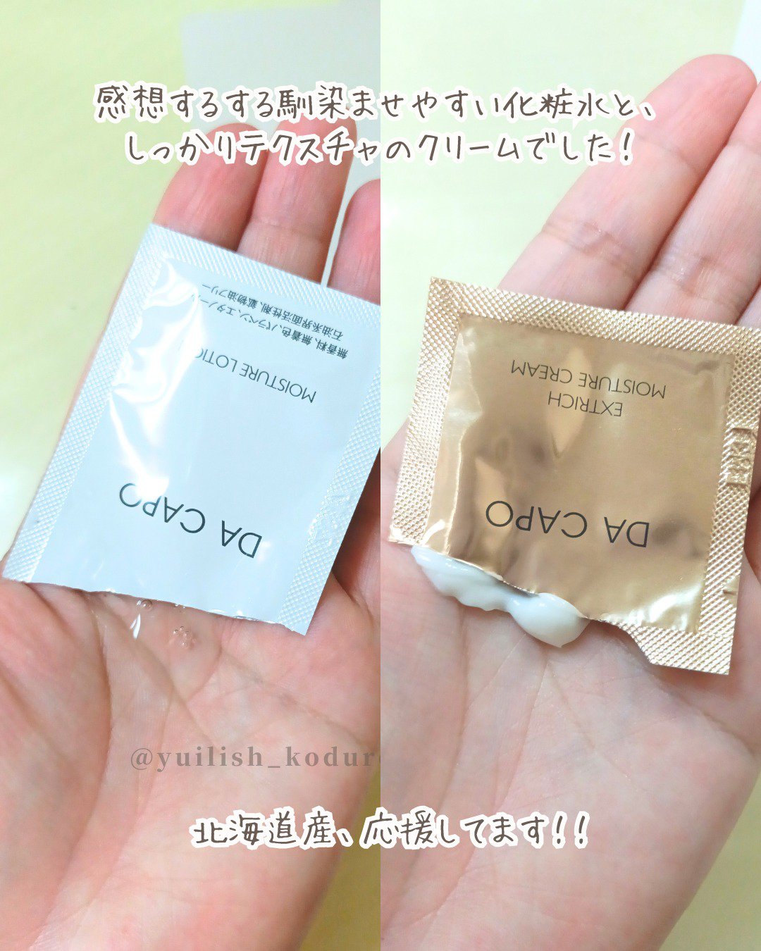 を使ったクチコミ（3枚目）