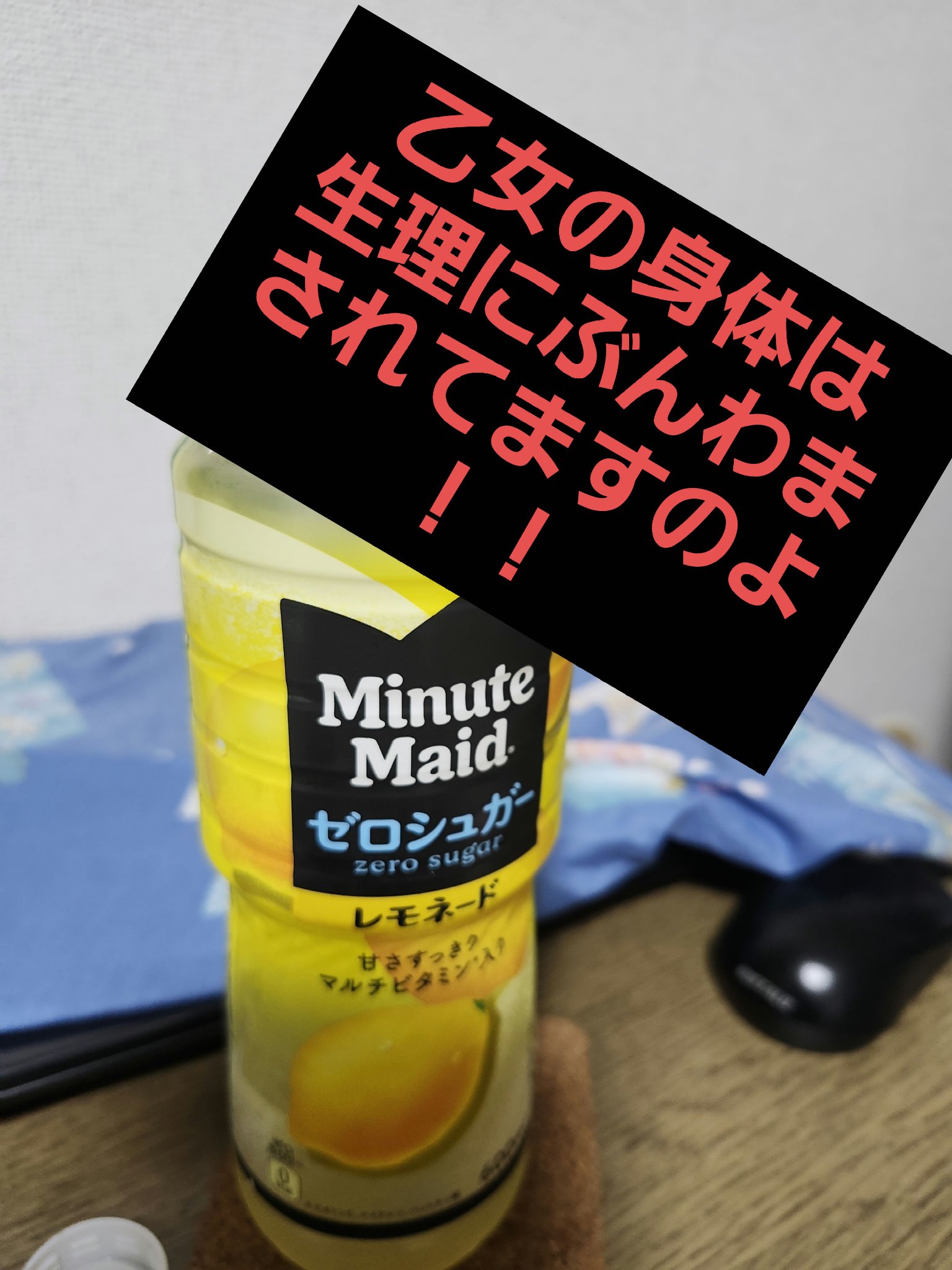 ミニッツメイド BEAUTIA(ビューティア)/日本コカ・コーラ/ドリンクを使ったクチコミ（1枚目）