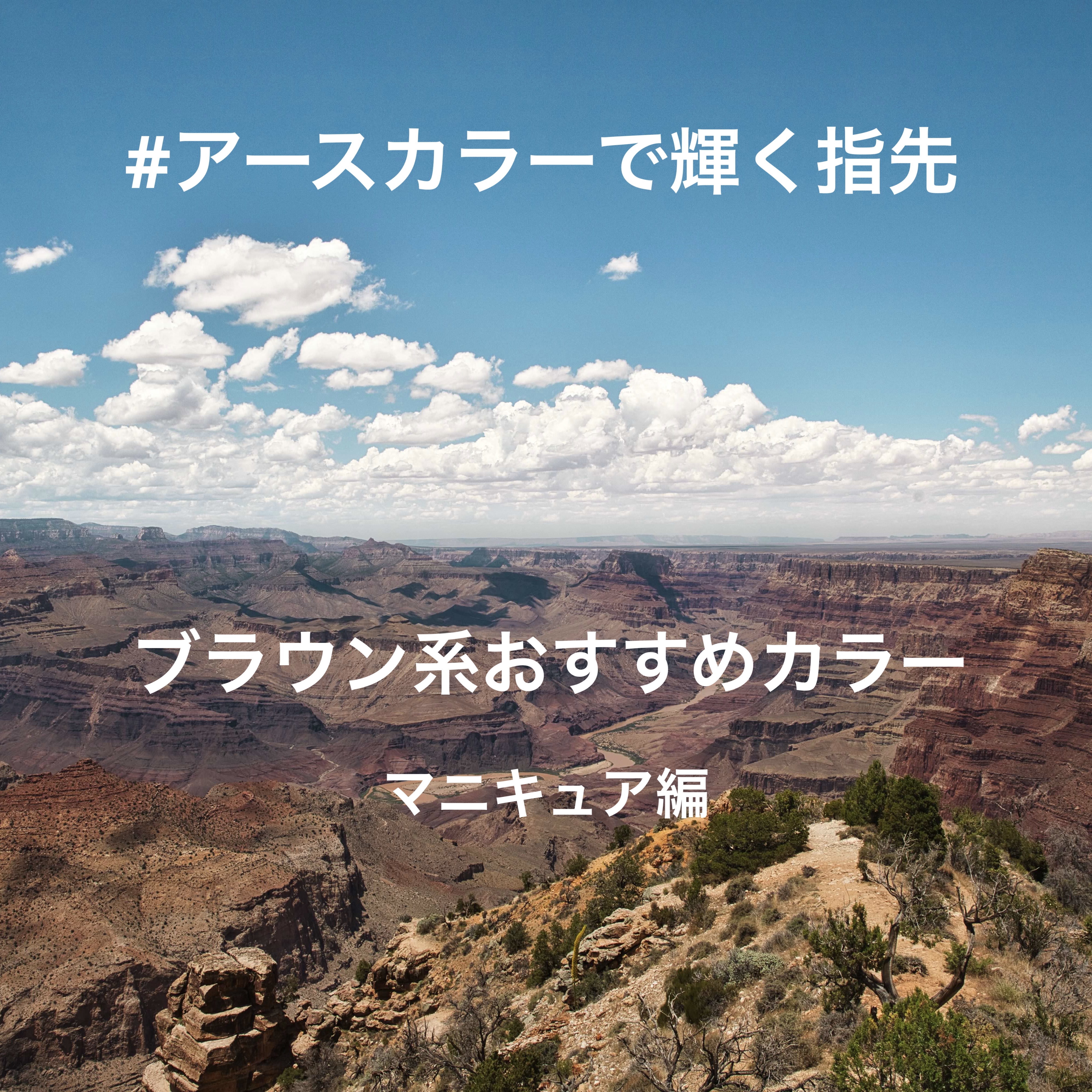 カラフルネイルズ/キャンメイク/マニキュアを使ったクチコミ（1枚目）