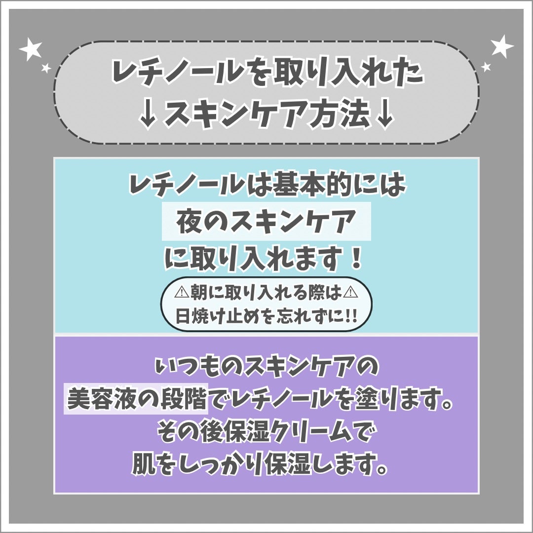 レチノール0.3 ナイアシンリニューイングセラム/Anua/美容液を使ったクチコミ(4枚目)