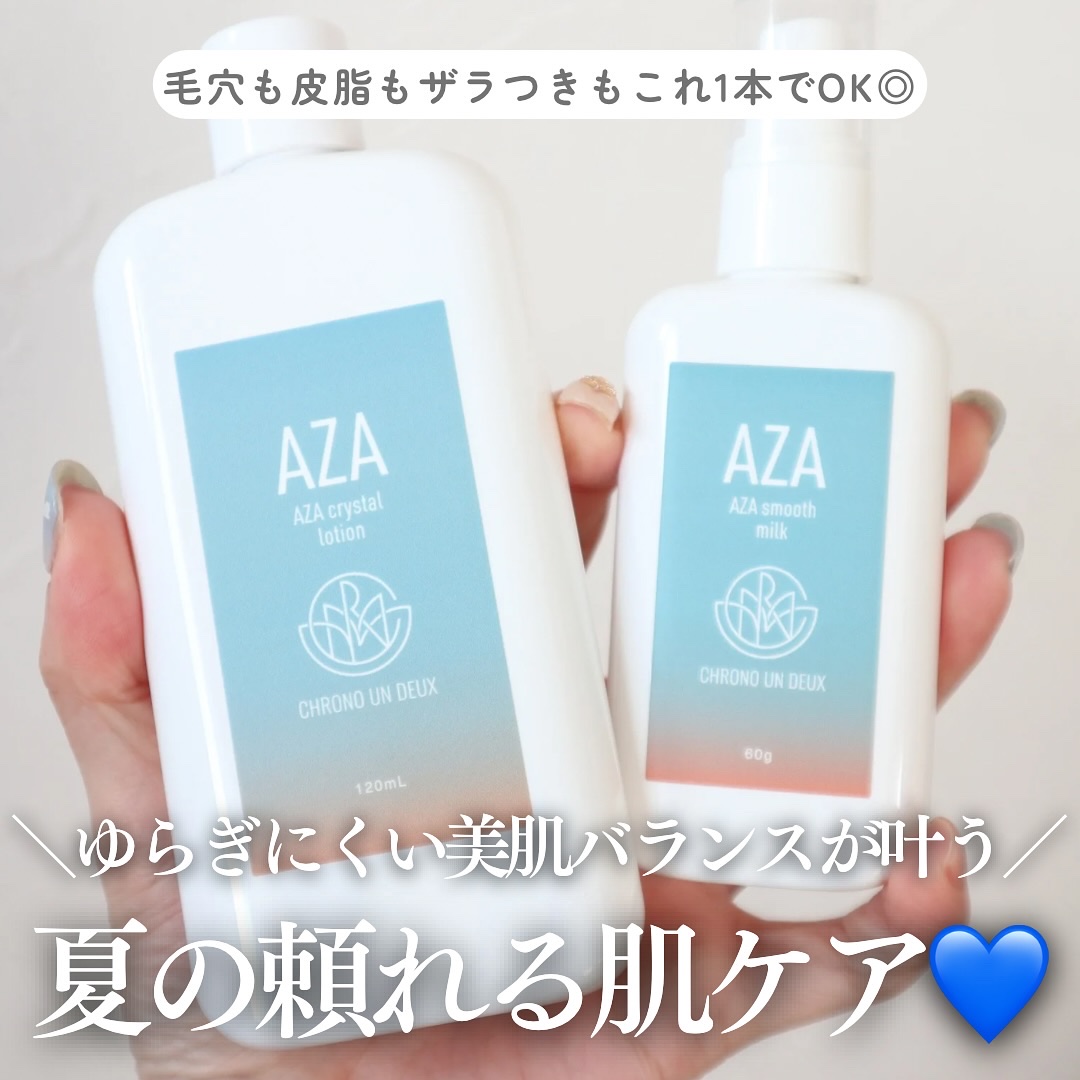 AZA クリスタルローション/CHRONO UN DEUX /化粧水を使ったクチコミ（1枚目）