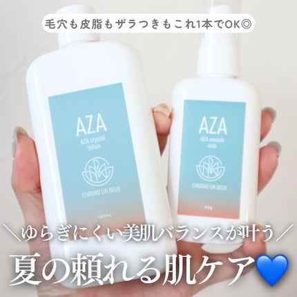 AZA クリスタルローション/CHRONO UN DEUX /化粧水を使ったクチコミ(1枚目)