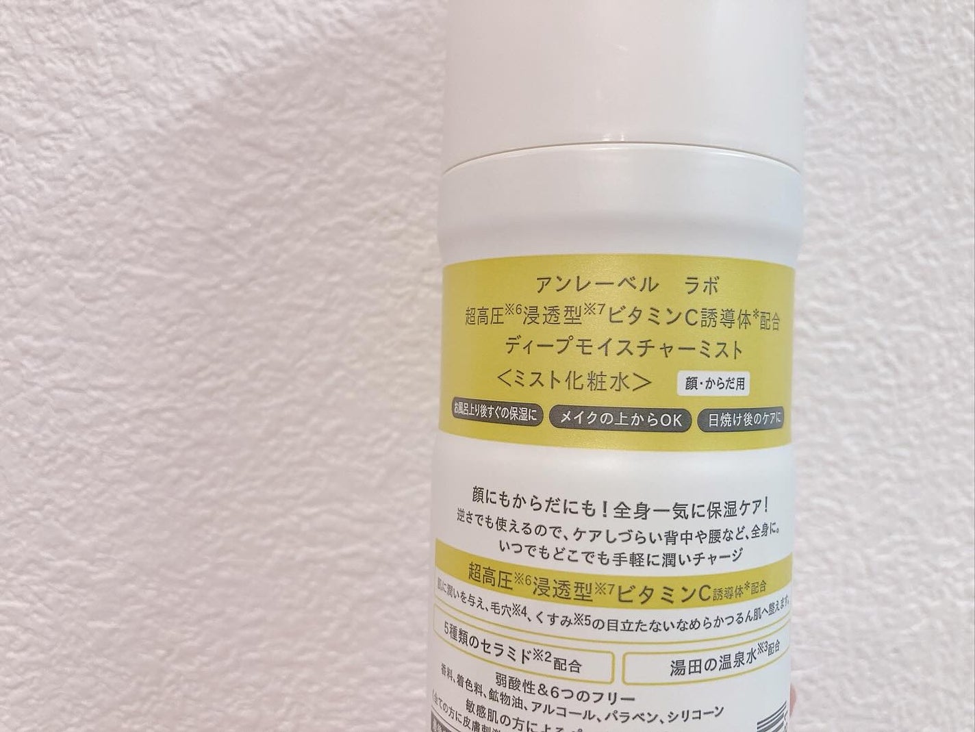 アンレーベル V ディープモイスチャーミスト/unlabel/ミスト状化粧水を使ったクチコミ(2枚目)