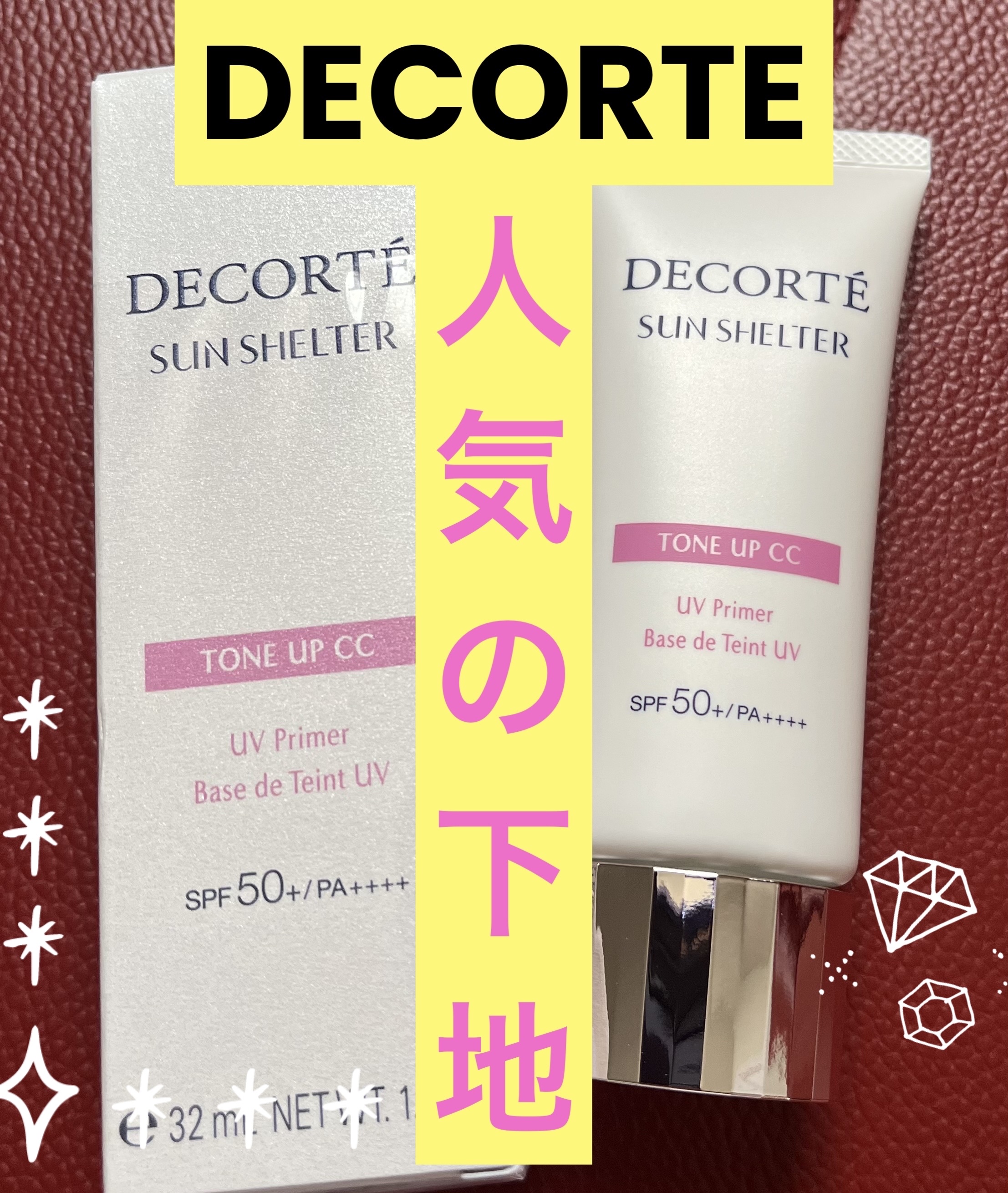 サンシェルター　マルチ プロテクション　トーンアップＣＣ/DECORTÉ/化粧下地を使ったクチコミ（1枚目）