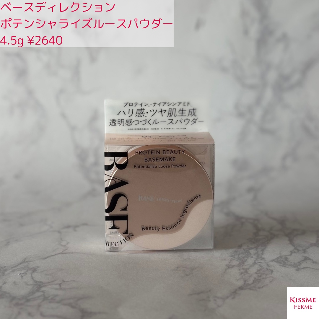 キスミー　フェルム　ベースディレクション　ポテンシャライズルースパウダー/キスミー/ルースパウダーを使ったクチコミ（2枚目）