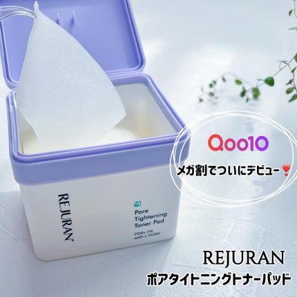 ポアタイトニングトナーパッド/REJURAN COSMETICS/トナーパッドを使ったクチコミ(1枚目)