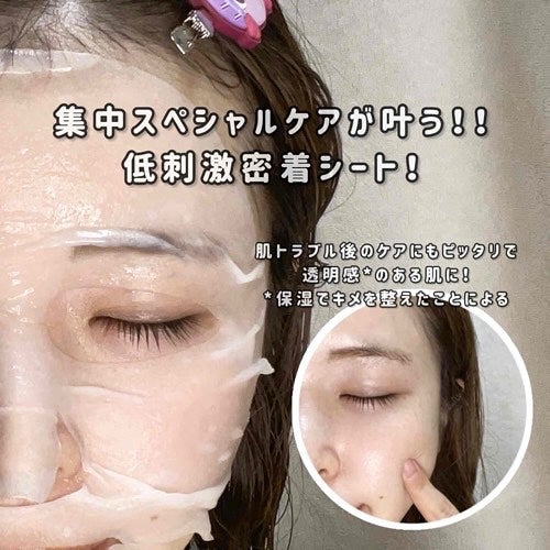マデカッソシド エッセンシャルマスク/MEDIHEAL/シートマスク・パックを使ったクチコミ(3枚目)