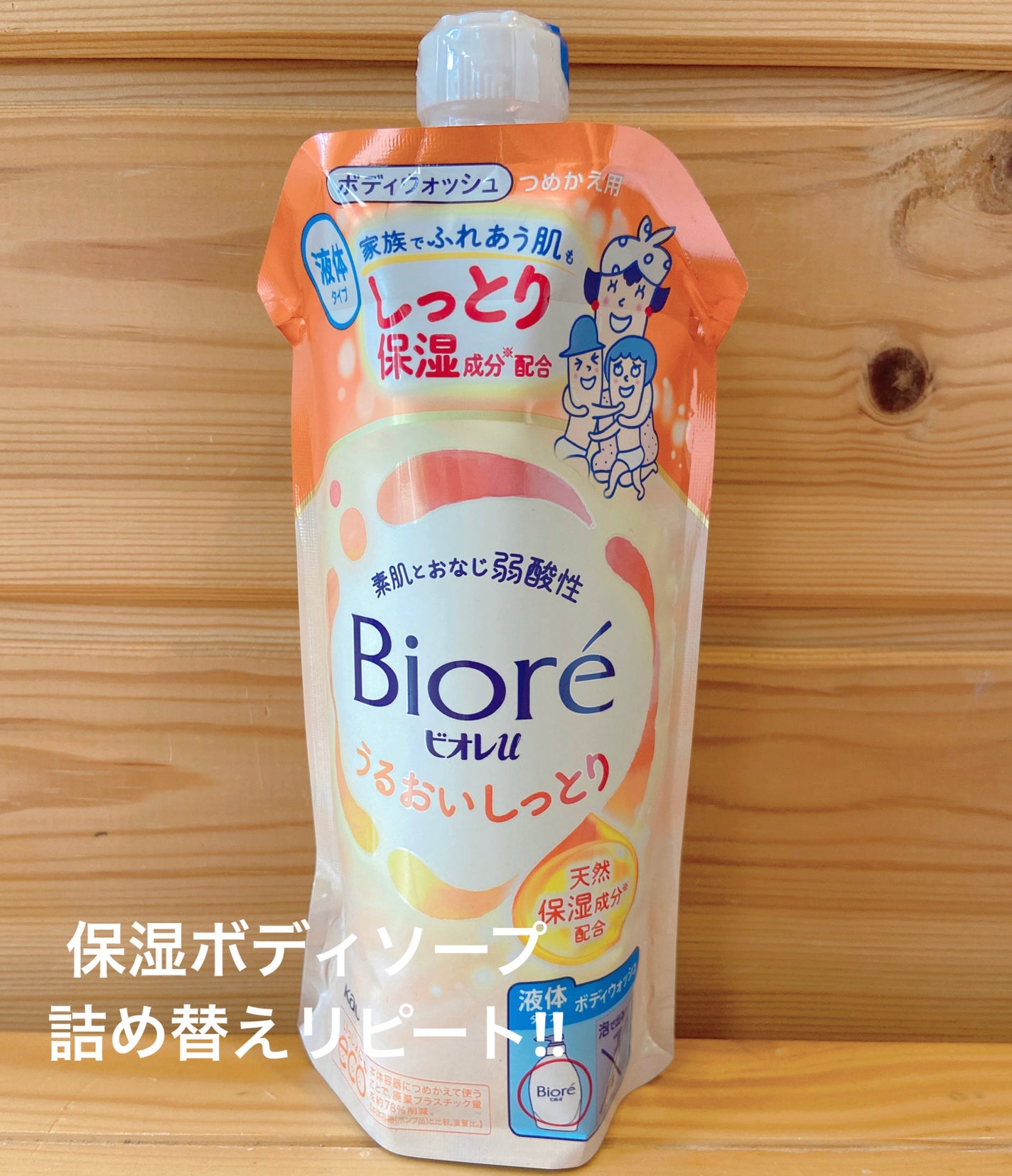 うるおいしっとり/ビオレu/ボディソープを使ったクチコミ(1枚目)