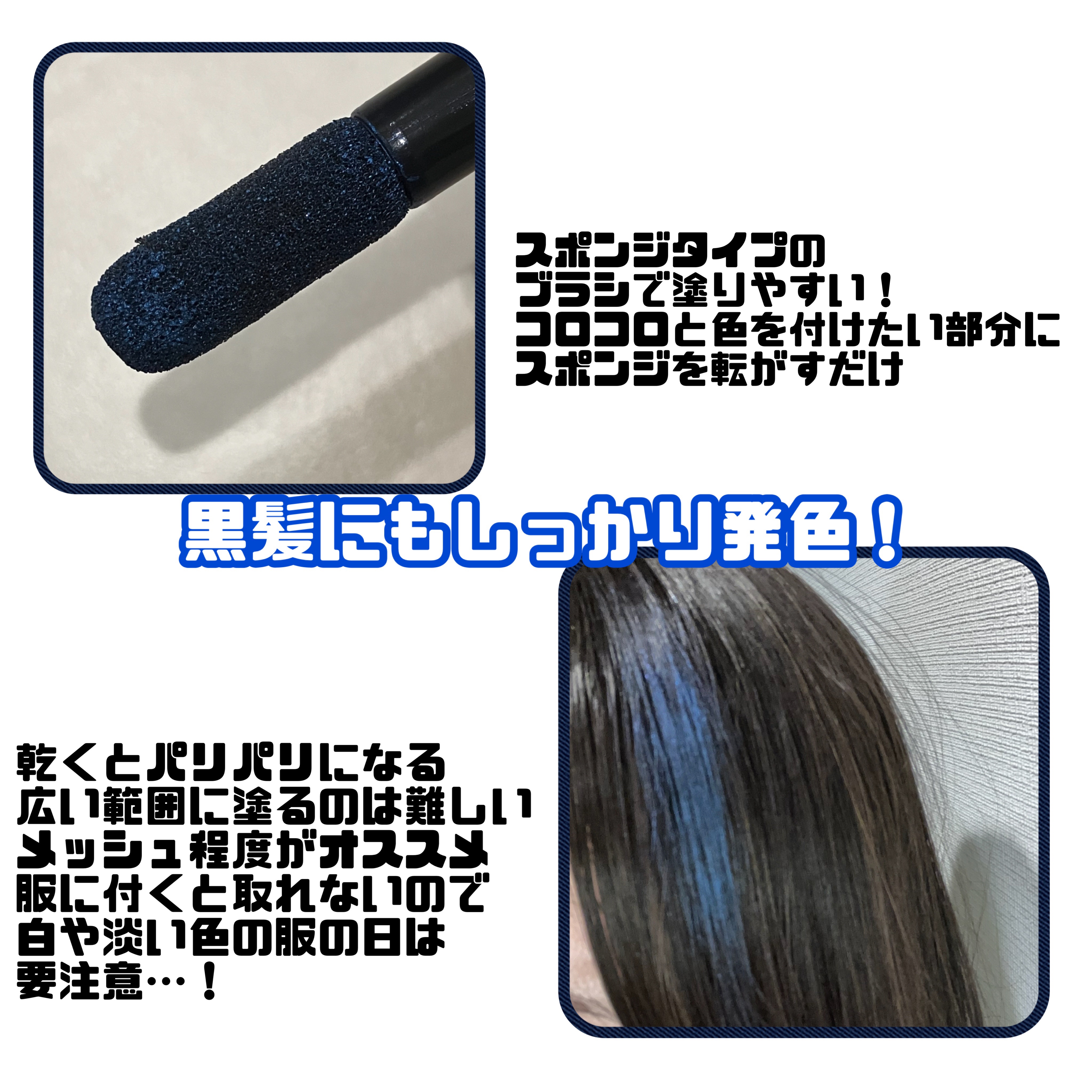 1DAY HAIR MONSTER モードブルー/リーゼ/ヘアカラーを使ったクチコミ（2枚目）