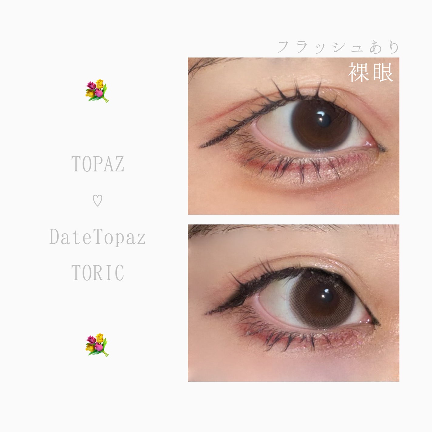 TOPARDS 1day/TOPARDS/ワンデー(1DAY)カラコンを使ったクチコミ(4枚目)