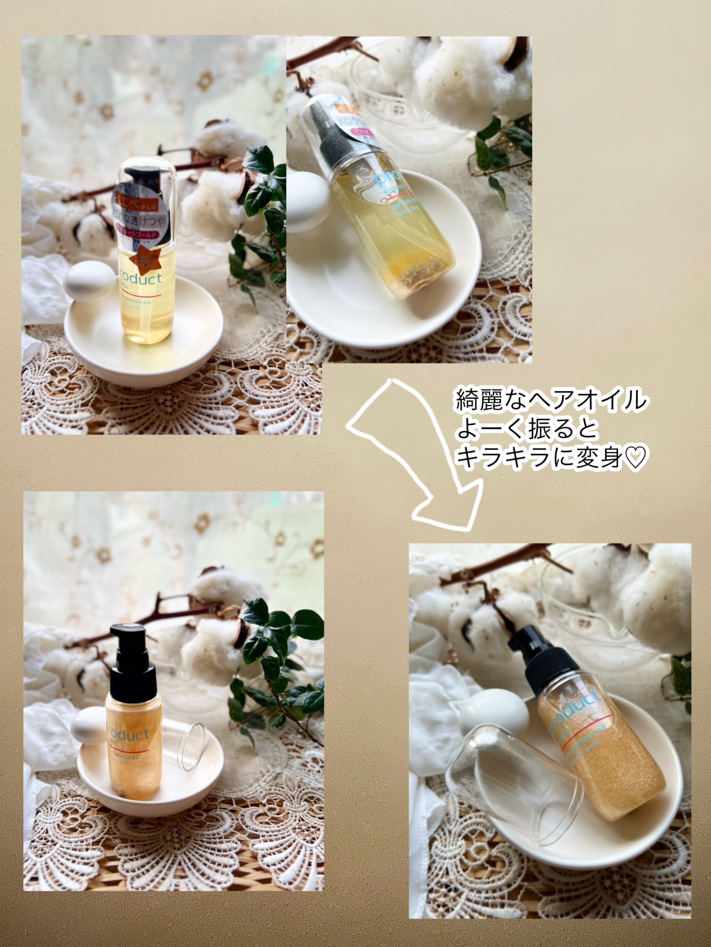 ザ・プロダクト　プリズムミラーオイル ＜ヘアオイル・スキンオイル＞/ザ・プロダクト/ヘアオイルを使ったクチコミ（2枚目）