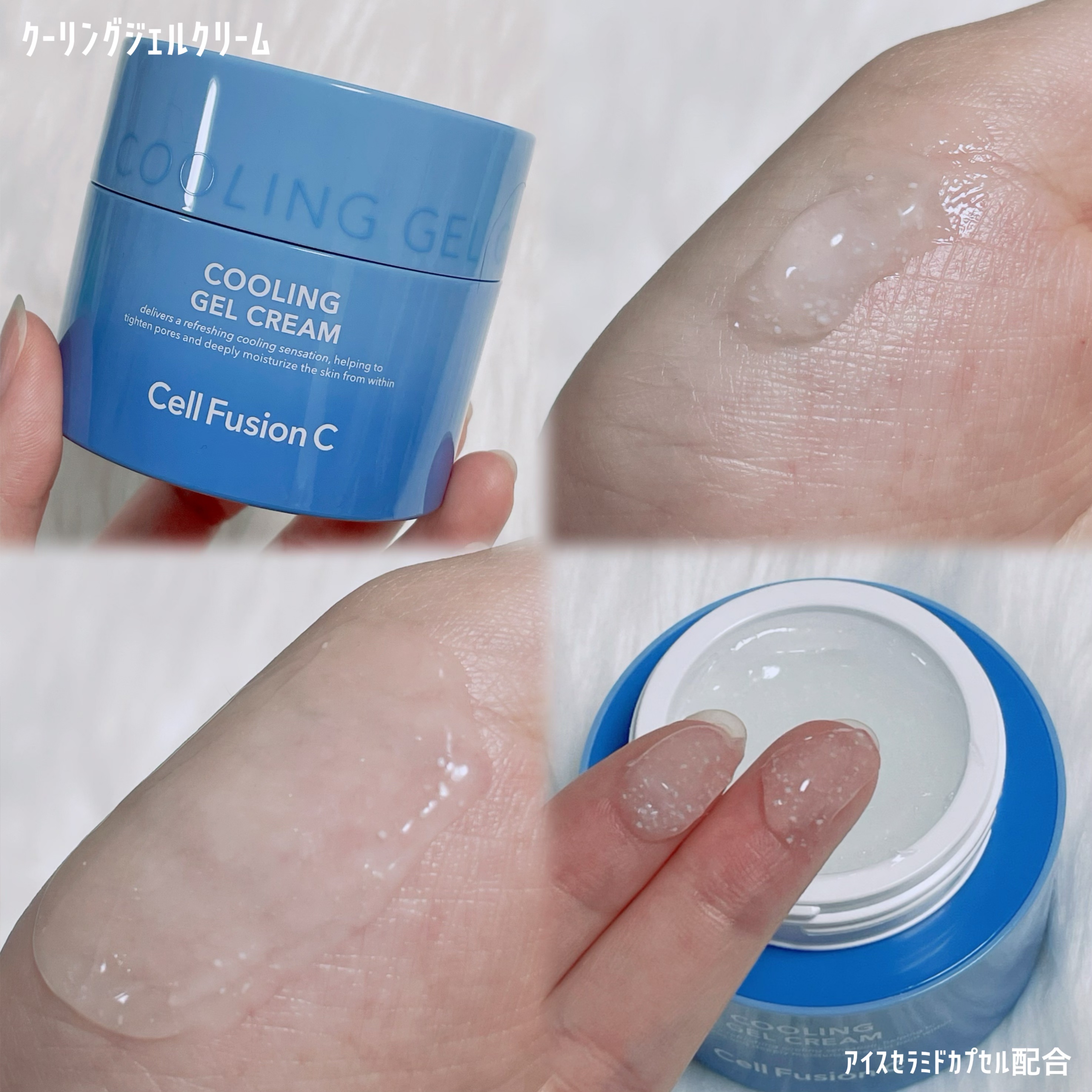 シカカーミングダウンクリーム/Cell Fusion C(セルフュージョンシー)/フェイスクリームを使ったクチコミ（2枚目）