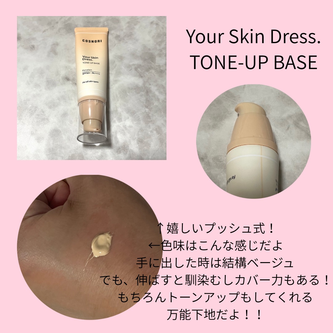 オーバーリップメーカー/COSNORI/リップライナーを使ったクチコミ（2枚目）