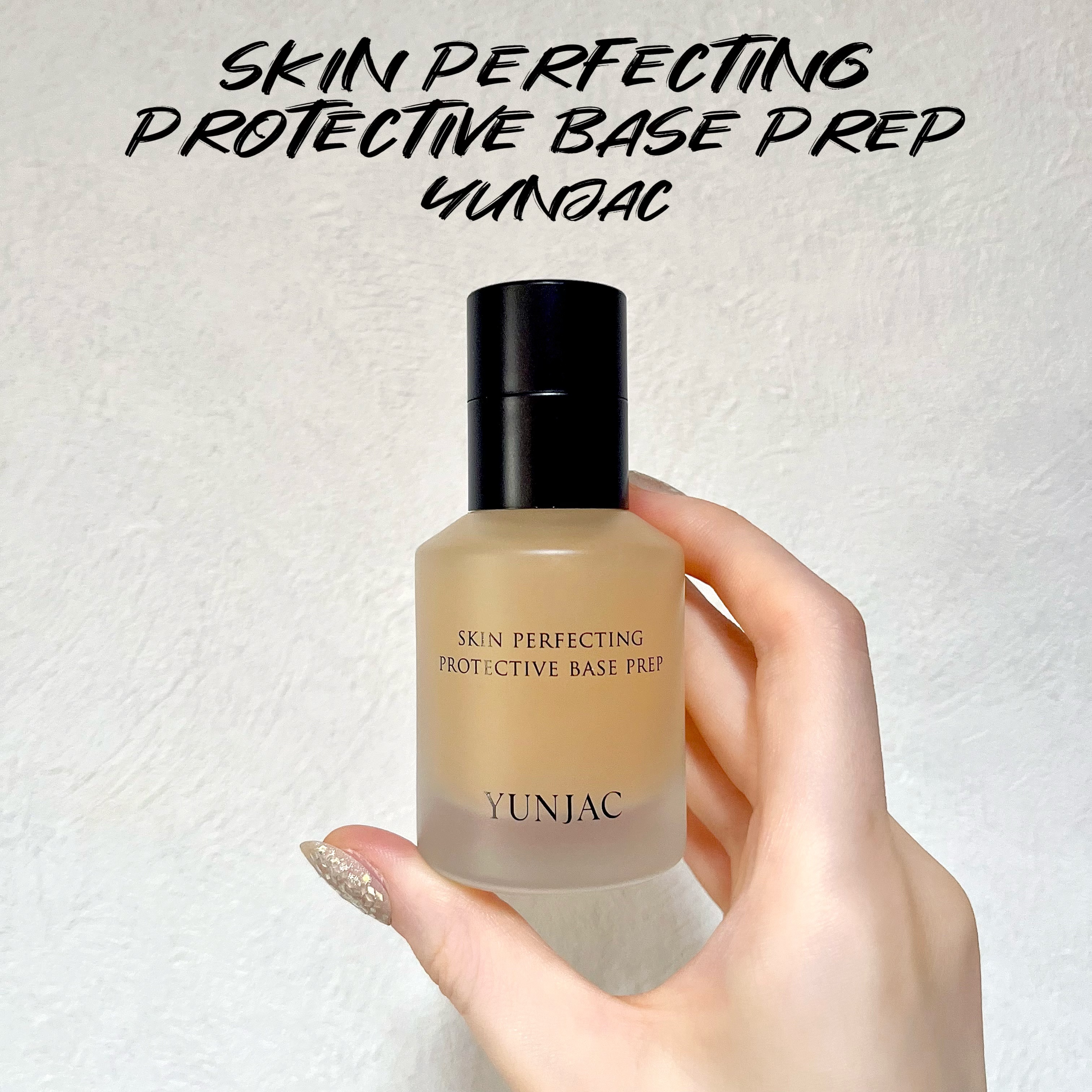 スキン パーフェクティング プロテクティブ ベース プレップ/YUNJAC/化粧下地を使ったクチコミ（1枚目）