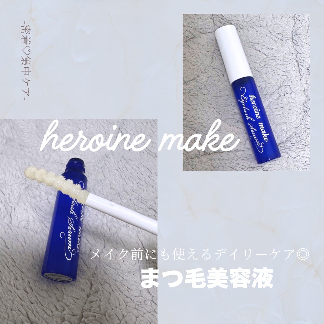 アイラッシュセラムEX/ヒロインメイク/まつげ美容液を使ったクチコミ(1枚目)