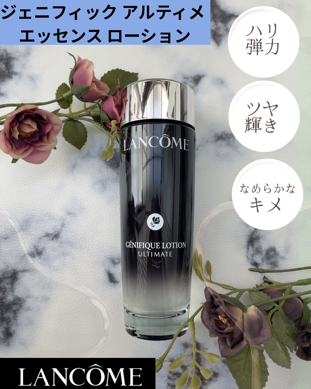 ジェニフィック アルティメ エッセンス ローション/LANCOME/化粧水を使ったクチコミ（2枚目）