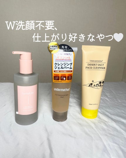 マイルドジェルトゥフォームクレンザー/beiskin/クレンジングジェルを使ったクチコミ(1枚目)