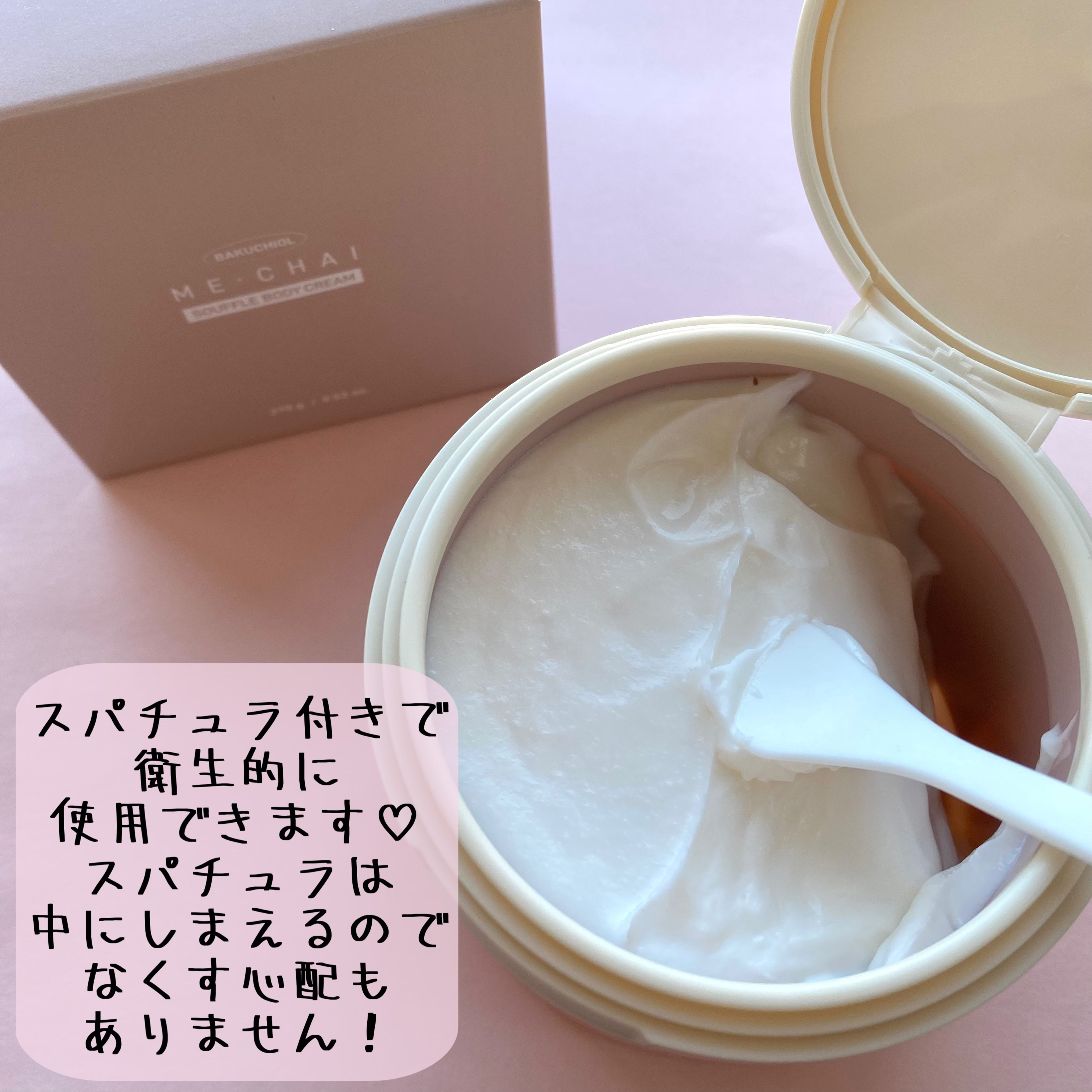 バクチオールスフレボディクリーム/MECHAI/ボディクリームを使ったクチコミ（3枚目）