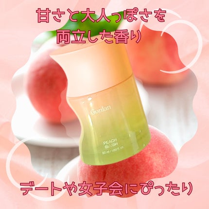 ピーチブラッシュ/Gonlan/香水(その他)を使ったクチコミ(1枚目)