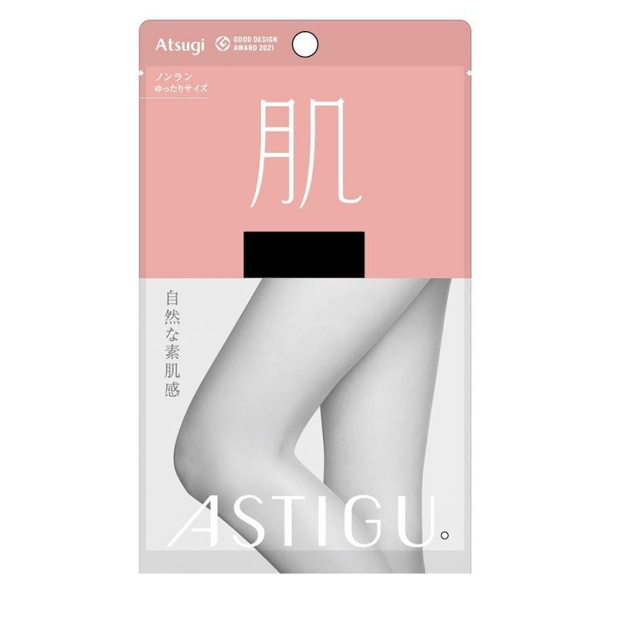 アスティーグ 肌 L-LL ブラック