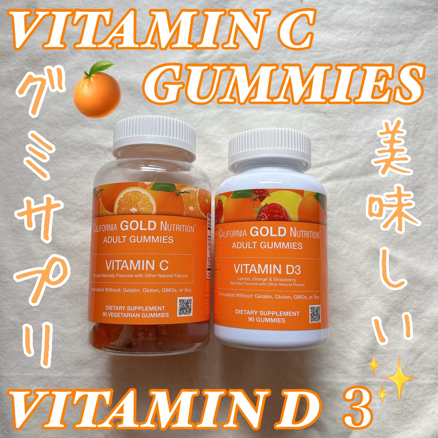CGN GUMMIES Vitamin C/CALIFORNIA GOLD NUTRITION/美容サプリメントを使ったクチコミ(1枚目)