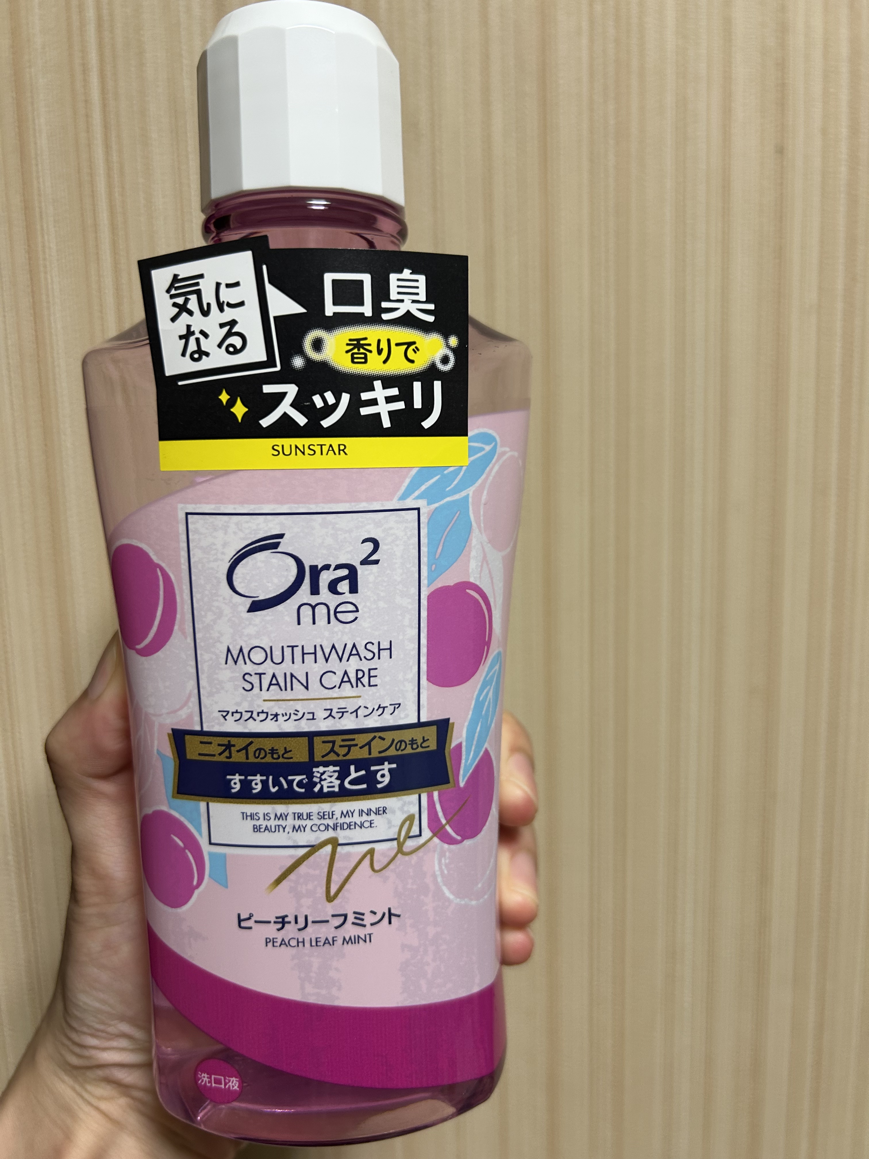 オーラツーMEマウスウォッシュR(ピーチリーフミント)/オーラツー/マウスウォッシュ・スプレーを使ったクチコミ（1枚目）