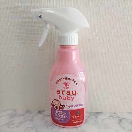 衣類のラク洗い泡スプレー/arau.baby (アラウ ベビー)/洗濯洗剤を使ったクチコミ(1枚目)