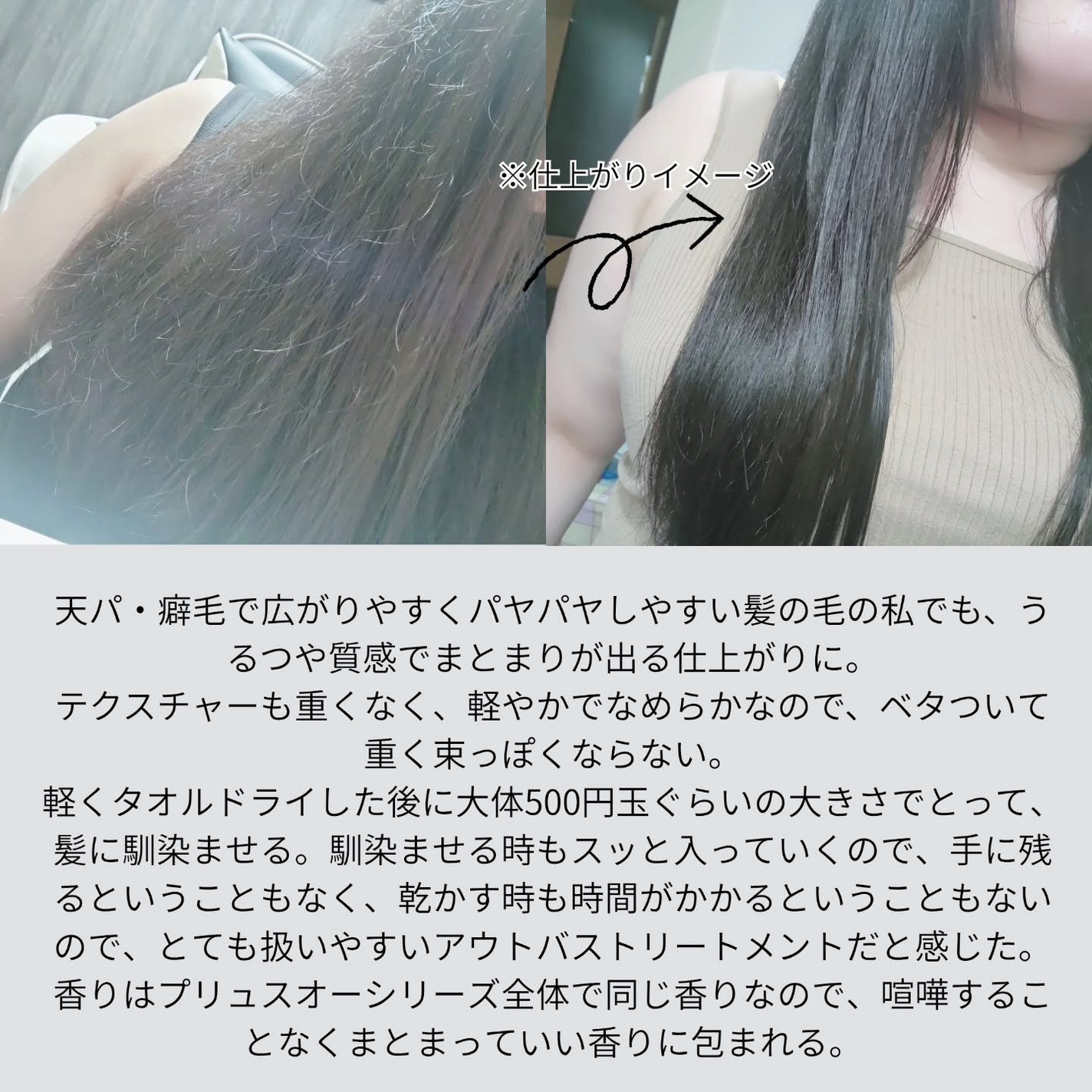 プリュスオー リポアエマルジョン/plus eau/アウトバストリートメントを使ったクチコミ(3枚目)