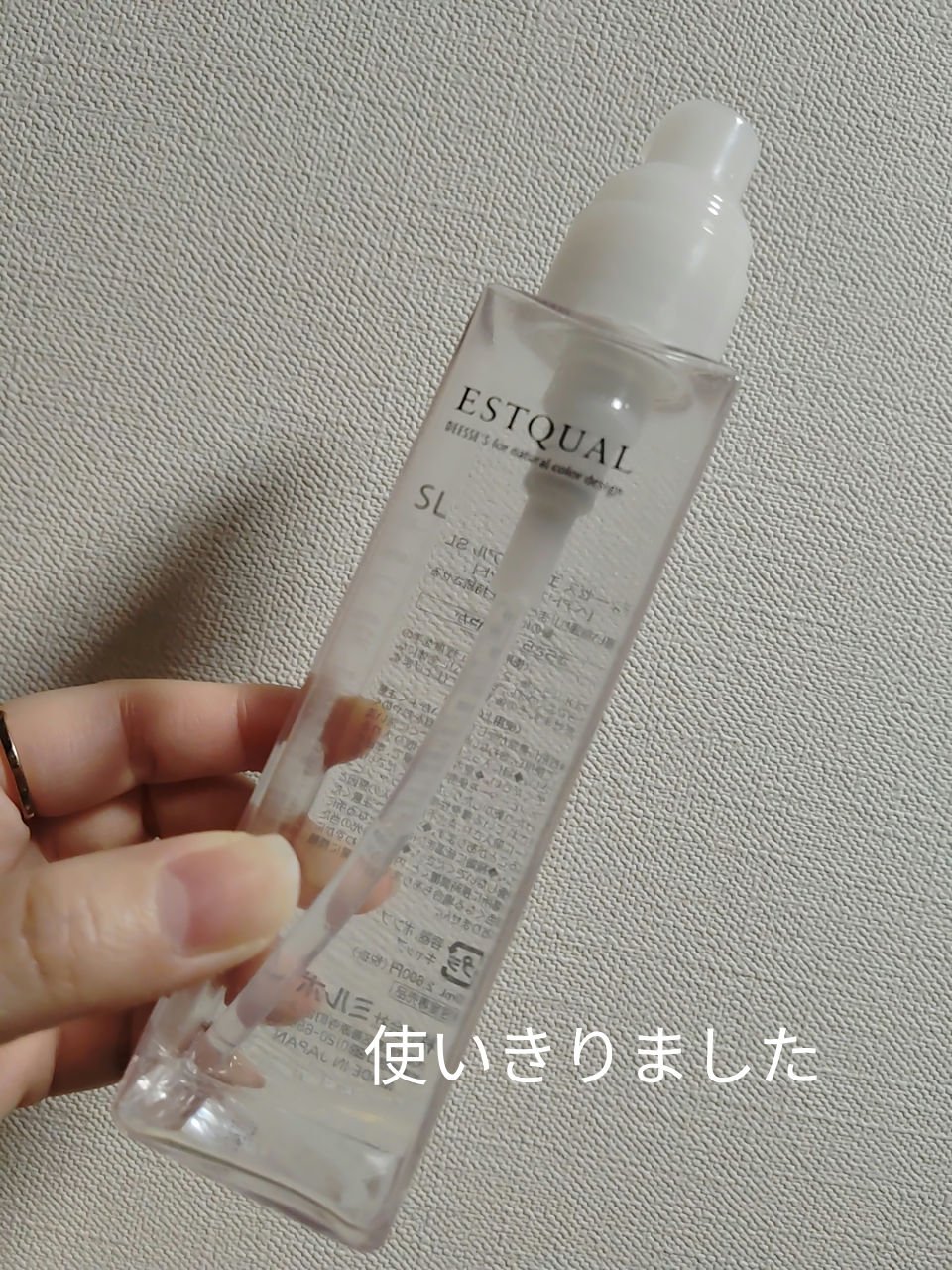 ディーセス エストクアルSL/ディーセスエストクアル/ヘアオイルを使ったクチコミ（1枚目）