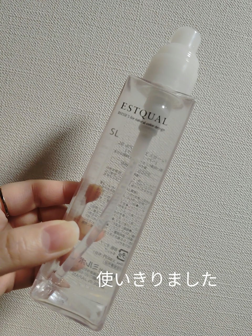 ディーセス エストクアルSL/ディーセスエストクアル/ヘアオイルを使ったクチコミ(1枚目)