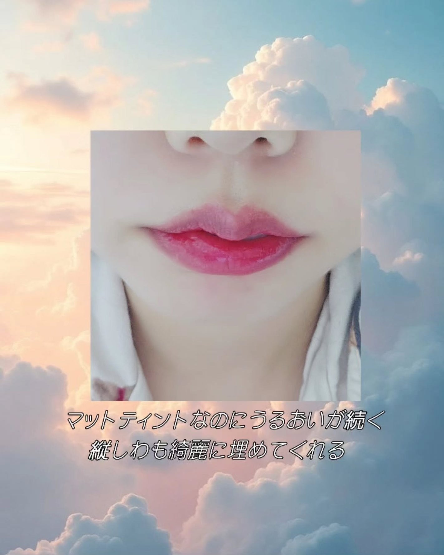 ウォーターフィットブラーティント/MERYTHOD/リップティントを使ったクチコミ(4枚目)