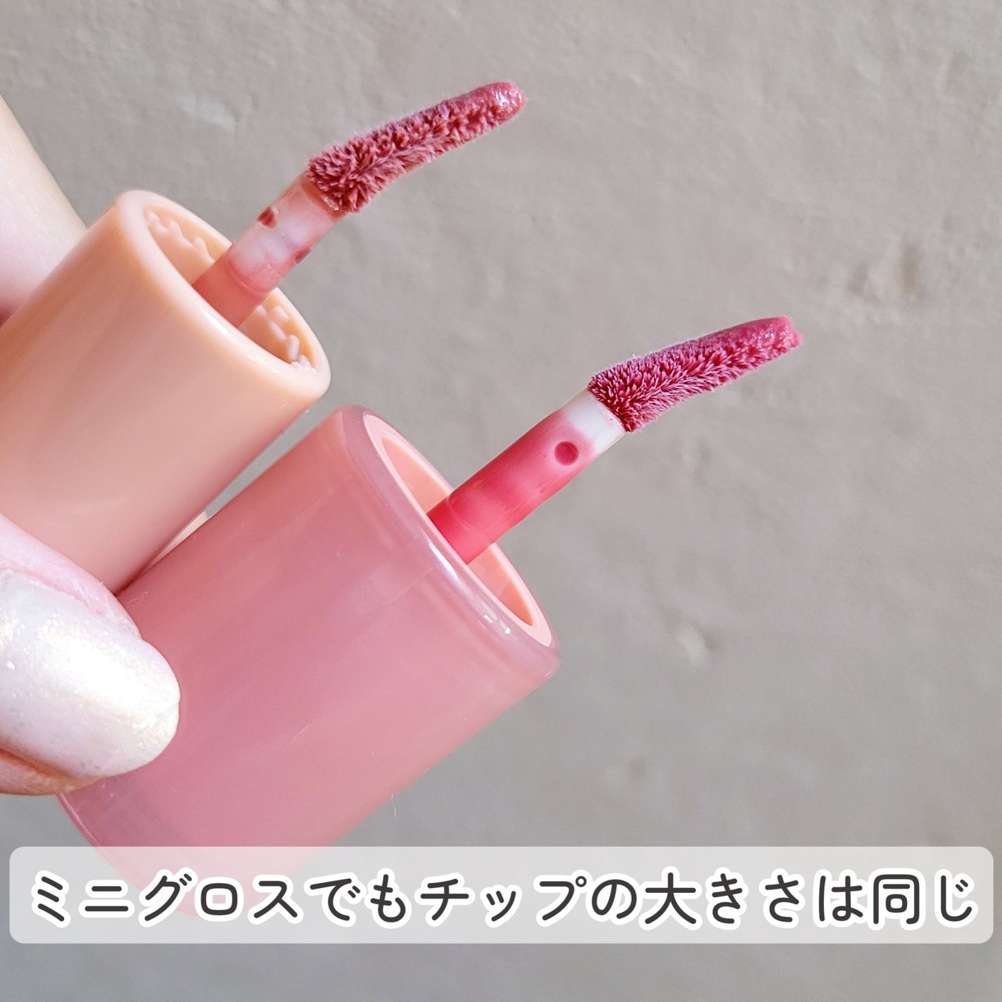 フィー 3Dボリューミンググロス/fwee/リップグロスを使ったクチコミ(9枚目)