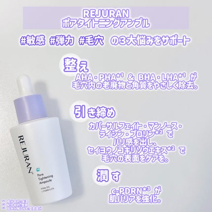 ポアタイトニングアンプル /REJURAN COSMETICS/美容液を使ったクチコミ(2枚目)