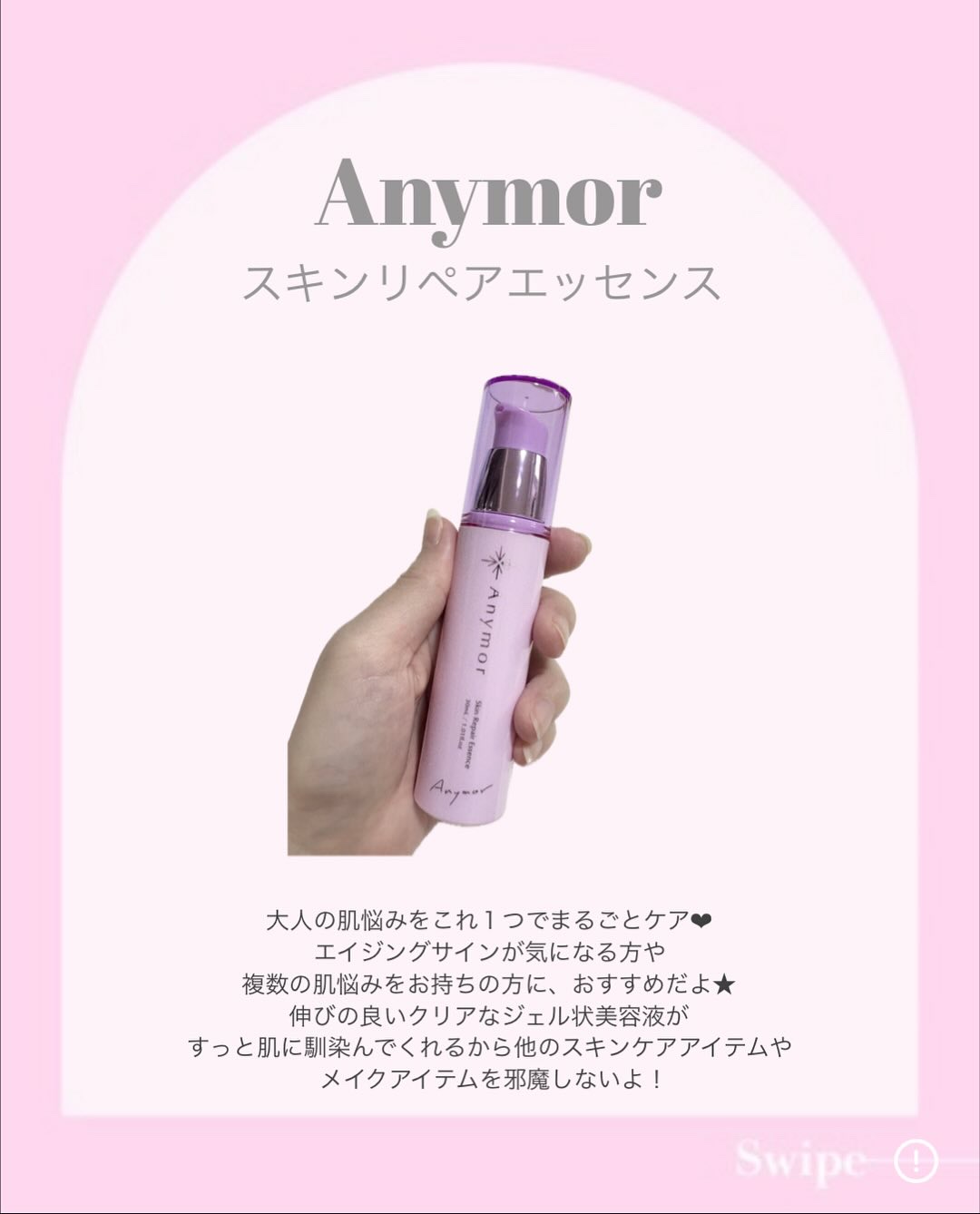 薬用美容液 Anymor/Anymor/美容液を使ったクチコミ（2枚目）