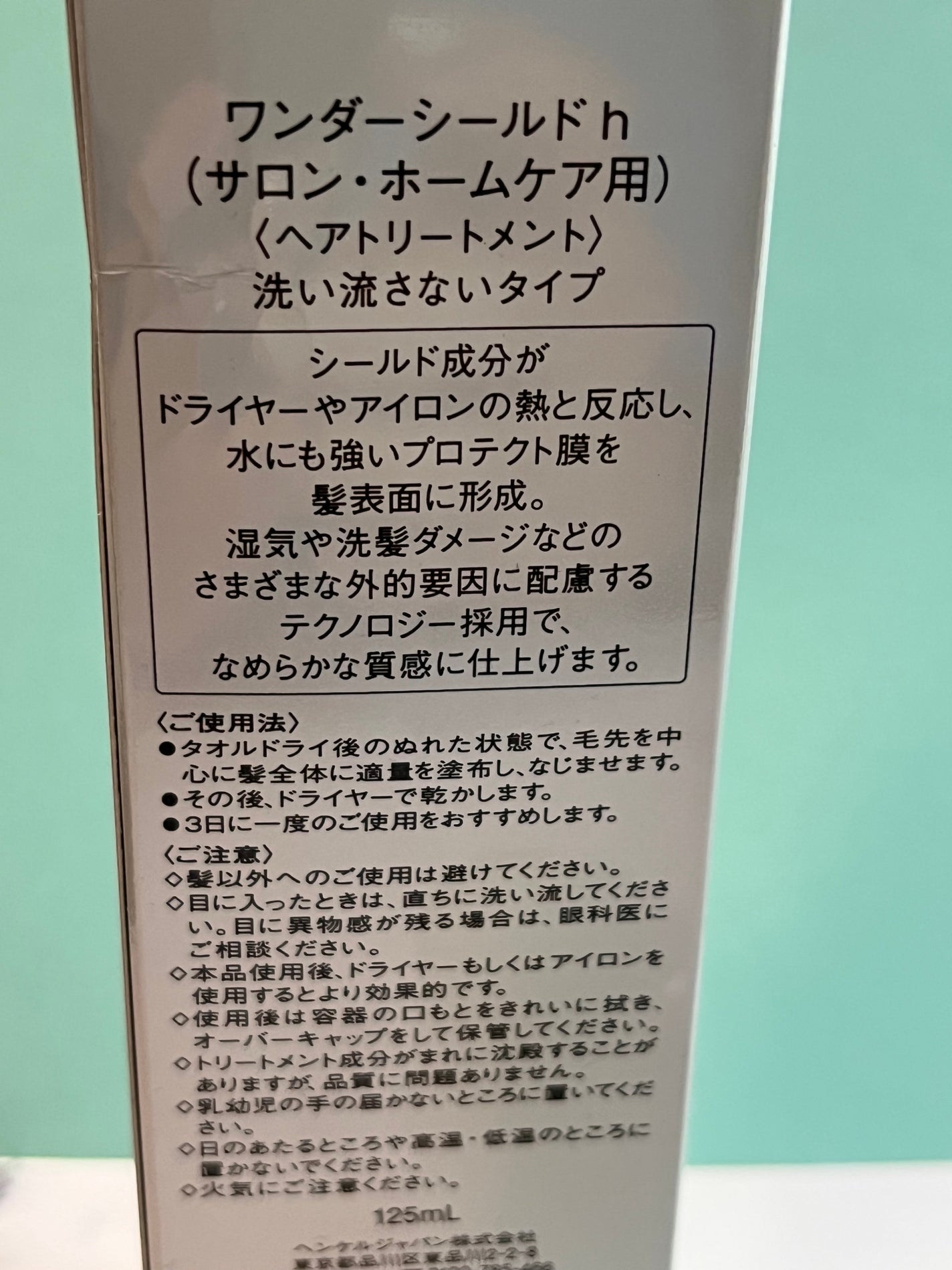 ワンダーシールド/サブリミック/アウトバストリートメントを使ったクチコミ(4枚目)